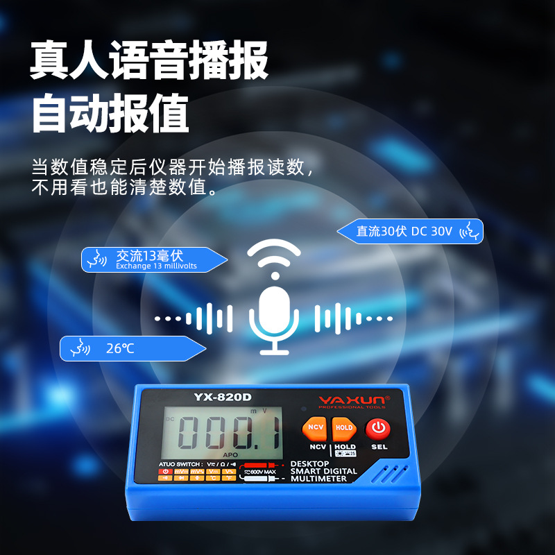 Yaxun 820D voice broadcast mul – обзор и цена Multimeter Digital