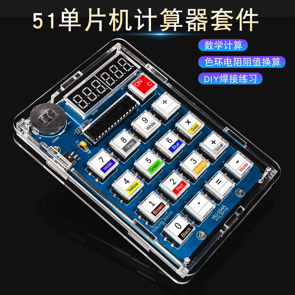 Calculator DIY Kit 51 MCU Home – обзор и цена Homemade Diy Electronics