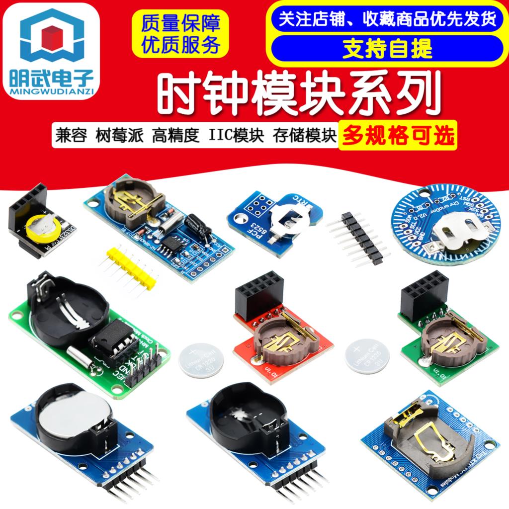 Clock Module Series Pi Foreign – обзор и цена Rtc Module Ds3231
